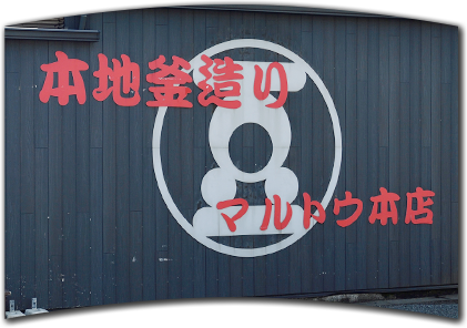 各店舗のご案内